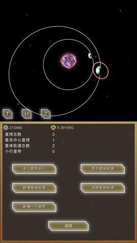 进化星球EvolutionPlanet中文版截图1