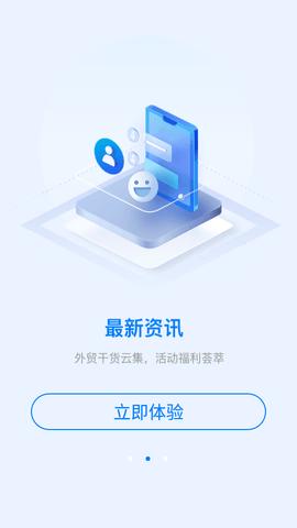 中国制造网手机版截图2