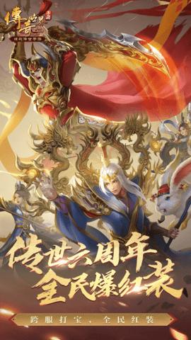 传奇世界1.76怀旧版截图0