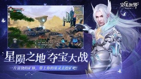 完美世界诸神之战哔哩哔哩版截图2
