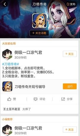 蜂窝助手2024最新版