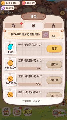 乌冬的旅店免广告修改版截图0