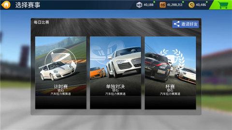 真实赛车3中文汉化版