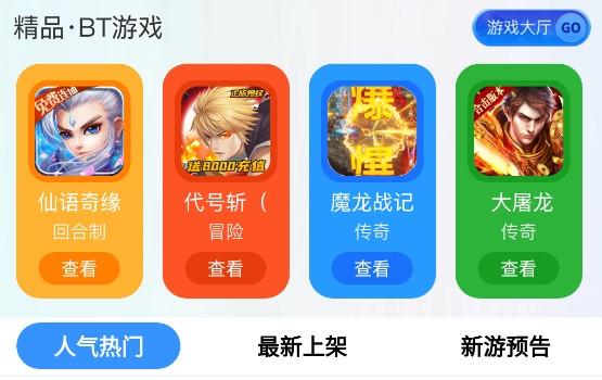 开濮游戏盒子APP免费版