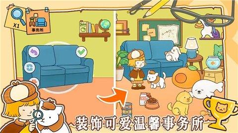 模拟经营小当家无限金币版截图0