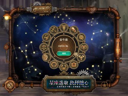 蒸汽传说时之旅游戏截图1