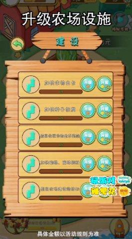 种菜赚多多最新版截图2
