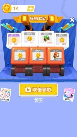 拼装机器人乱斗免费版截图2