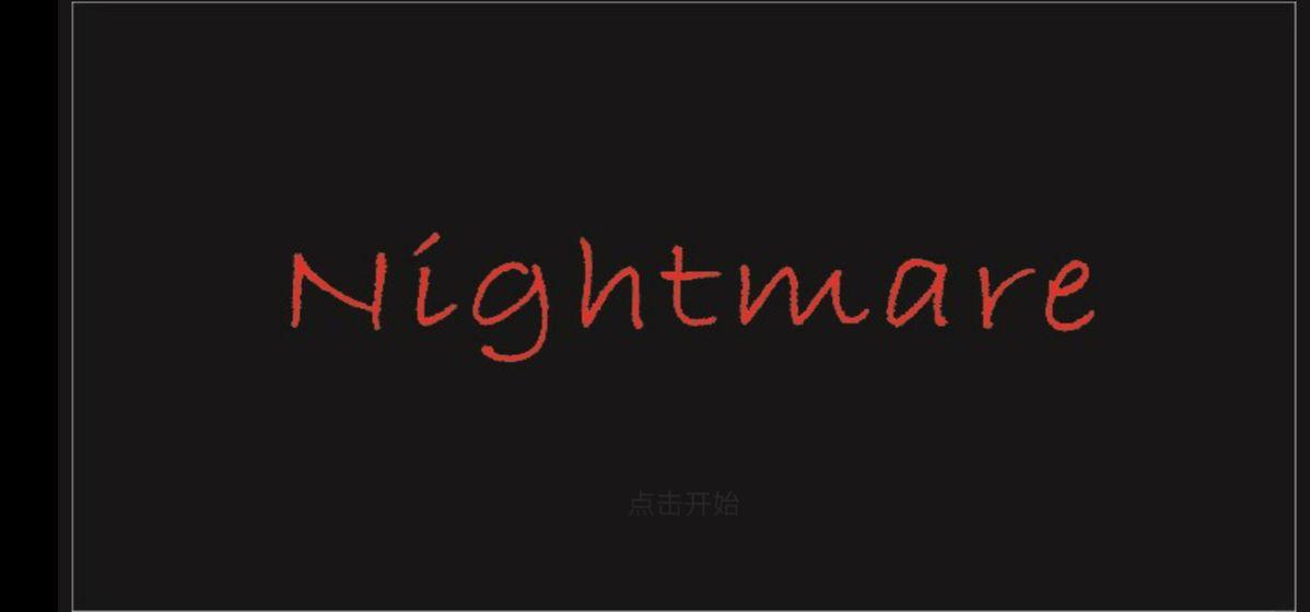 Nightmare安卓版