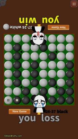国宝黑白棋游戏手机版截图3