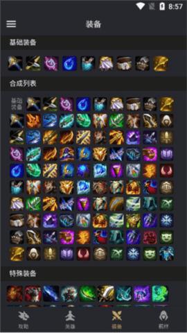 金铲铲助手2024最新版