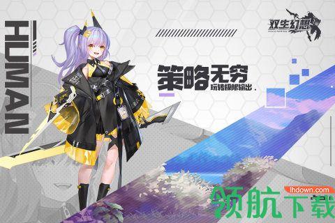 双生幻想手游(内附游戏礼包码)最新正式服截图1