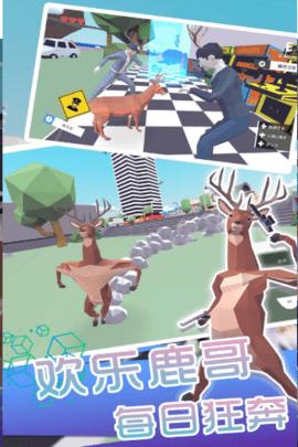 咩咩羊与精灵鹿单机版截图0