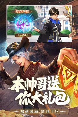 斗罗大陆武魂觉醒手游内测版截图0