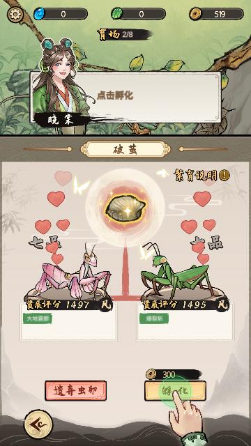 奇幻之旅内置菜单截图3