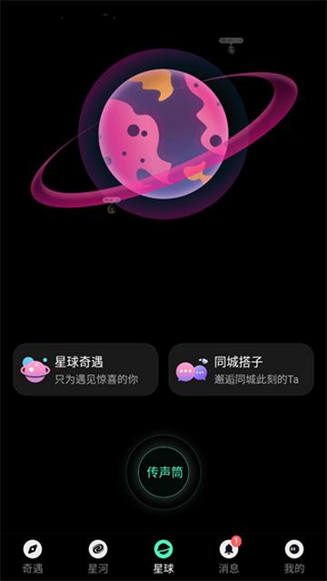 搭子星球最新版截图2