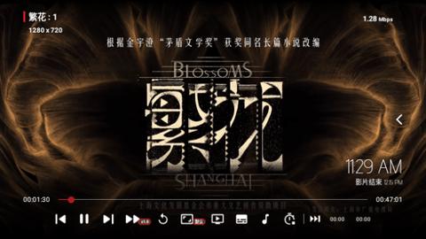 飞龙影视TV电视盒子版
