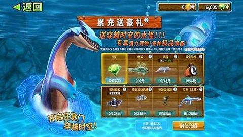 饥饿鲨破解版无限金币钻石版截图1