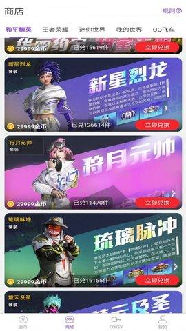 2021新版幸运盒子免费领皮肤app截图1