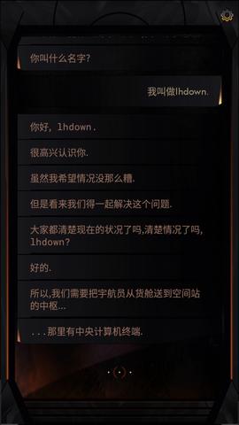 生命线在你身边手机版截图2