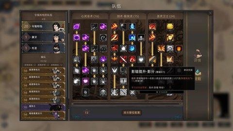 部落与弯刀免费版截图1
