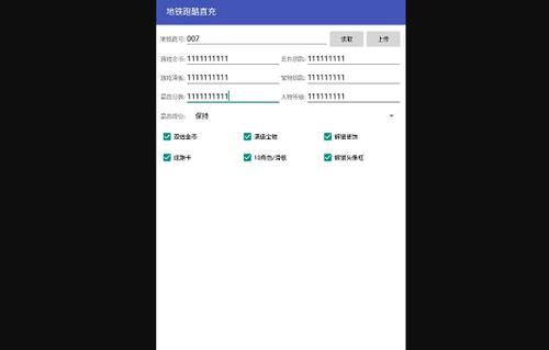 地铁跑酷冰岛直充免费版