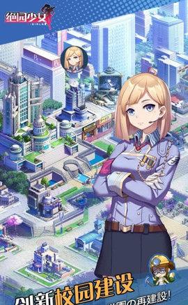 绝园少女3无限钻石金币版截图0