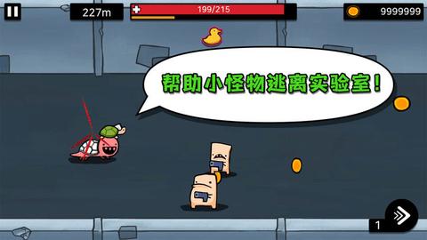 逃跑实验室无限金币版截图1