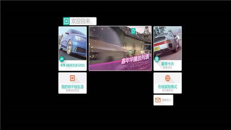 地平线4无限金币版截图0