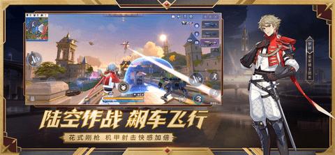 机动都市阿尔法国际服手机版截图2