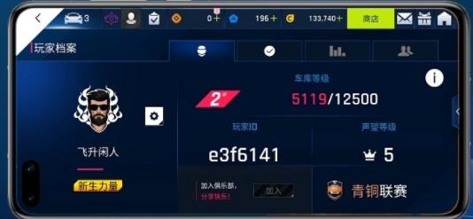狂野飙车9无限蓝币无限点券
