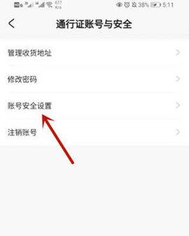 米哈游通行证VIP破解版