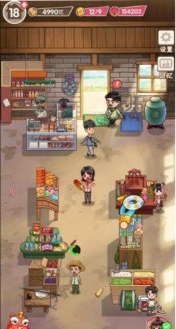 童年杂货店官方版截图0