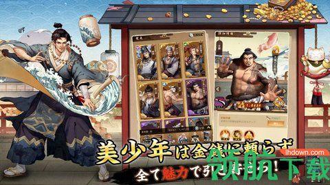 江户大豪商无限金币免费版截图0
