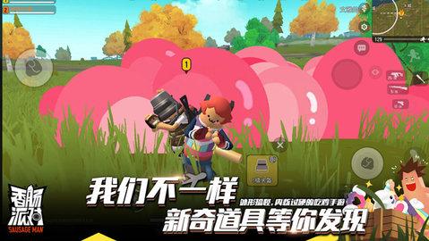 香肠派对先行服破解版无限糖果版截图1