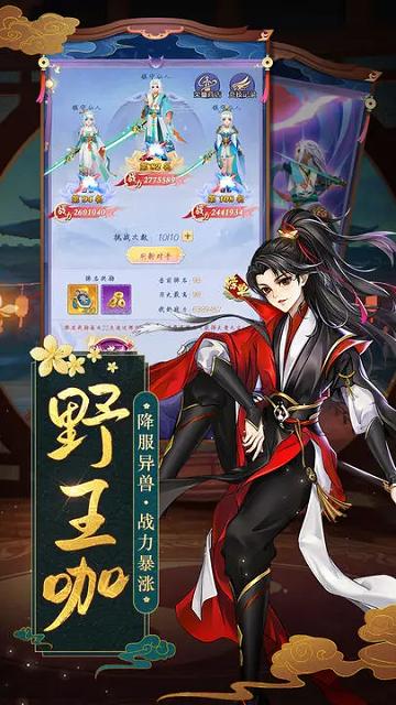 天剑奇缘无限勾玉版截图0