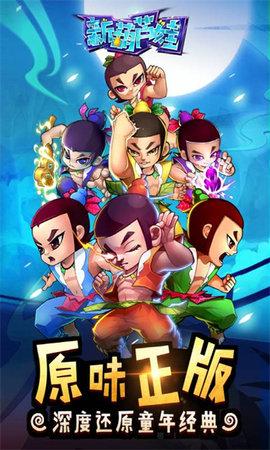 新葫芦娃2022最新版截图2
