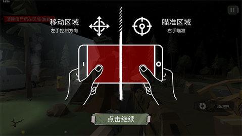 步行僵尸2破解版无限金币钻石子弹资源截图0