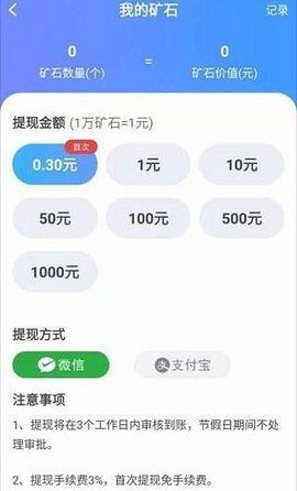 矿石星球游戏红包版截图2