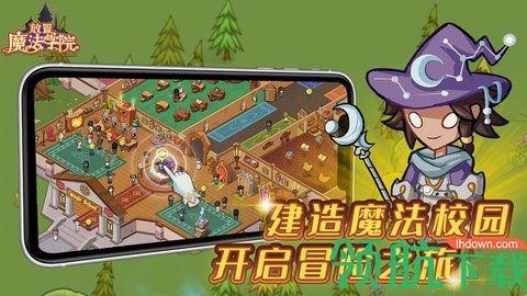 魔法学院巫师模拟器测试版截图2