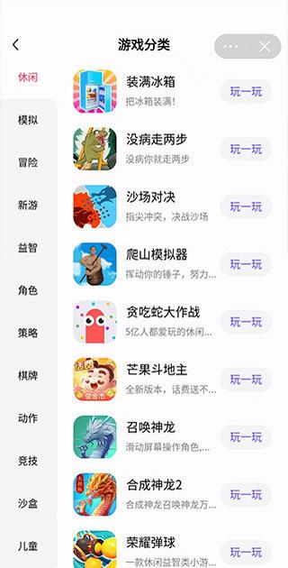抖音小游戏免广告版