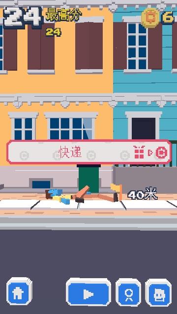 长腿漫步最新版