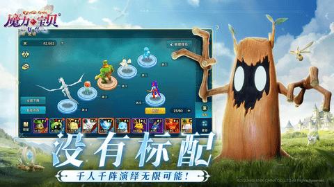 魔力宝贝复兴2024最新版截图3
