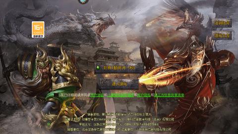 斗罗封神传安卓版截图0