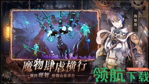 代号奈克特免费版截图3