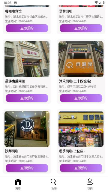 头部玩家竞技软件安卓版截图1