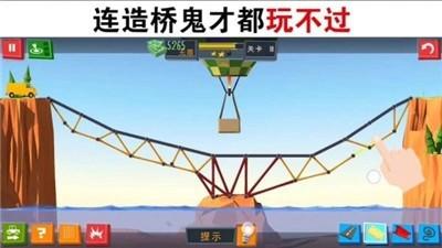 良心建桥工程师游戏免费版截图3