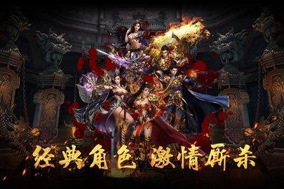天逆破军传奇高爆版