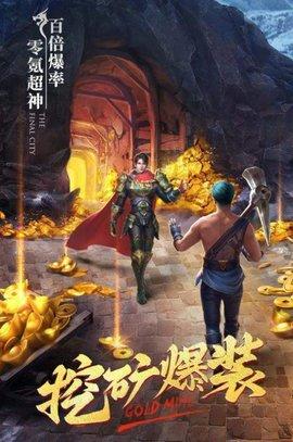 英雄合击版神途2022最新版截图2