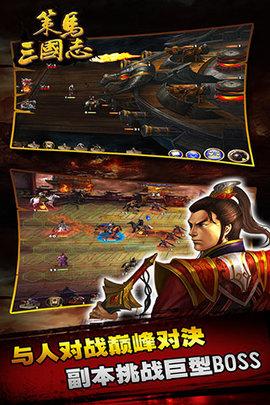 三国志单机版无限资源版截图3